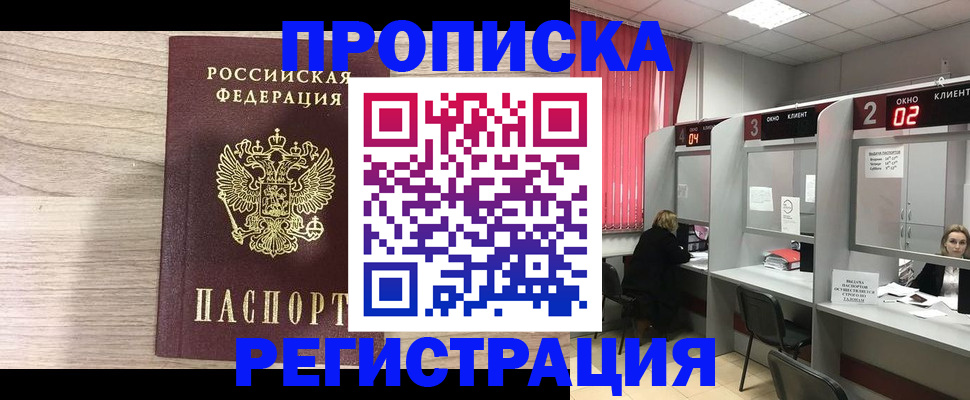 где прописаться в Немане