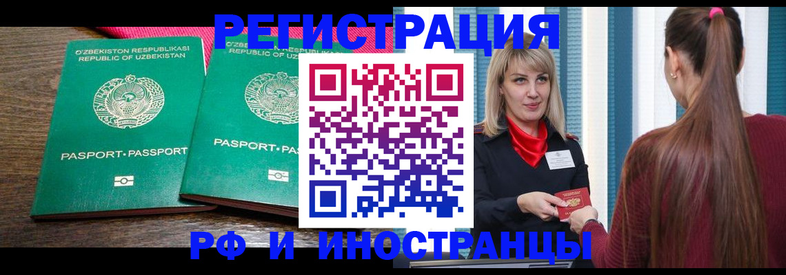 временная регистрация поиск в Немане